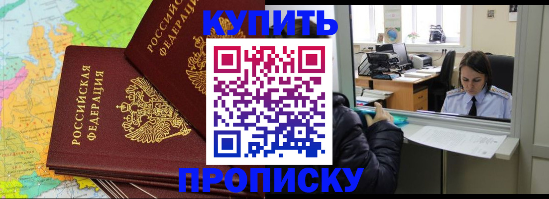 временная регистрация законно в Ханты-Мансийске