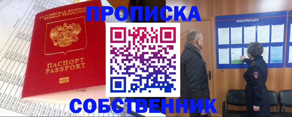 временная регистрация 2025 в Ханты-Мансийске