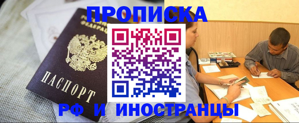 временная регистрация законно в Ханты-Мансийске