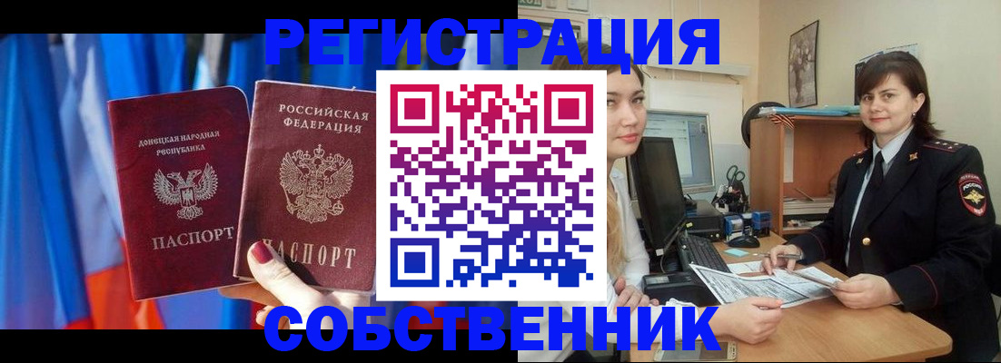 прописка гарантия в Ханты-Мансийске