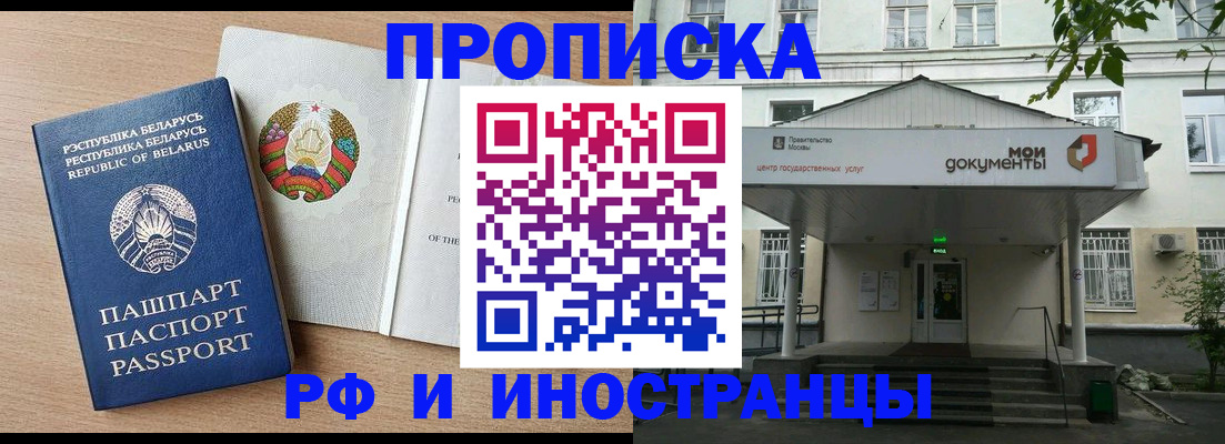 временная регистрация для школы в Ханты-Мансийске