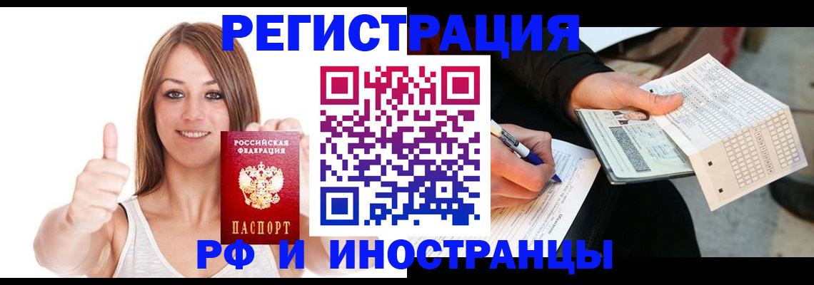 прописка в квартире в Ханты-Мансийске