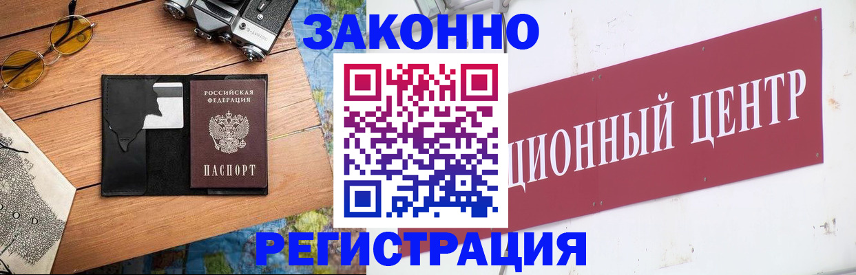 временная регистрация надежно в Ханты-Мансийске