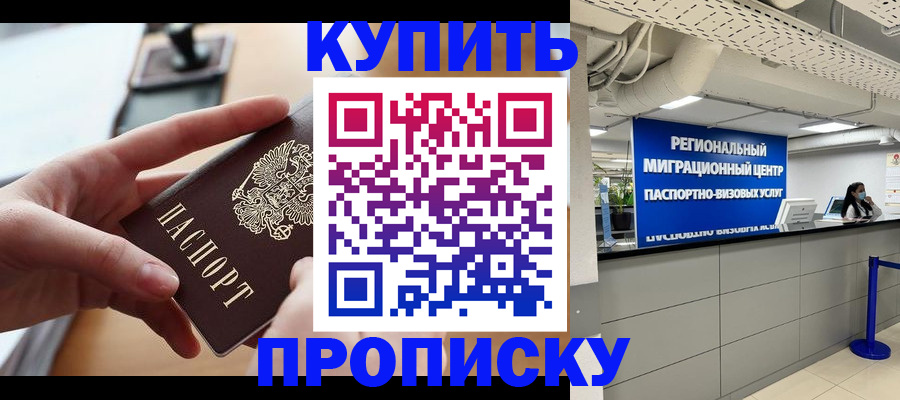 временная регистрация законно в Ханты-Мансийске
