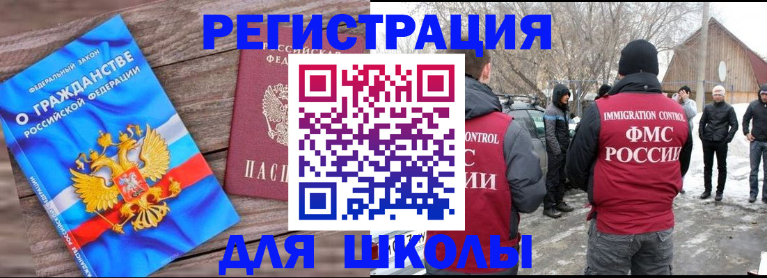 миграционный учет в Ханты-Мансийске