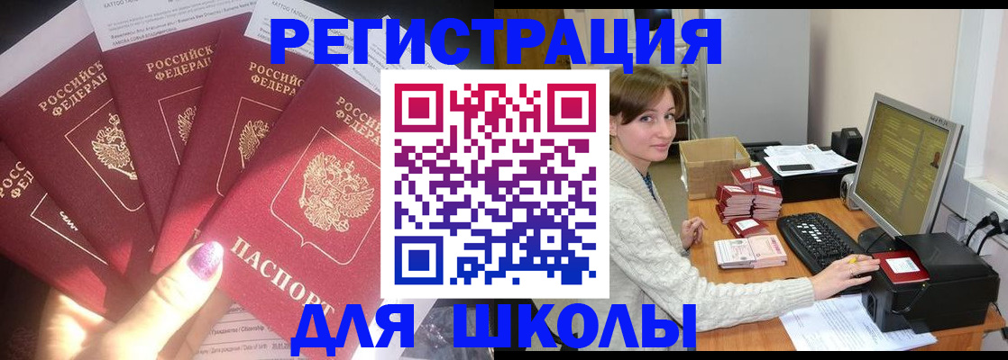 прописка для военкомата в Ханты-Мансийске