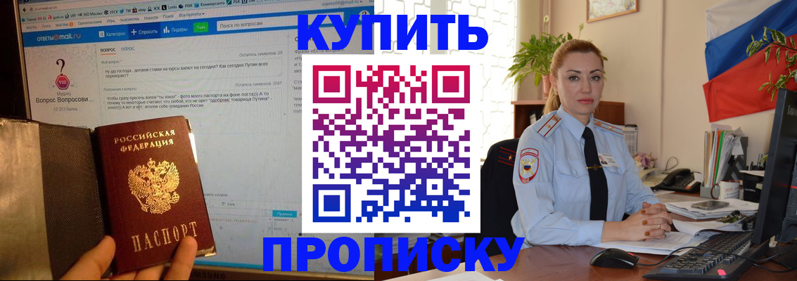 временная регистрация для всех в Ханты-Мансийске