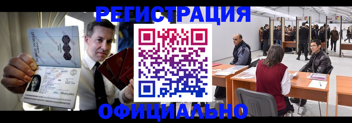 временная регистрация в квартире в Ханты-Мансийске